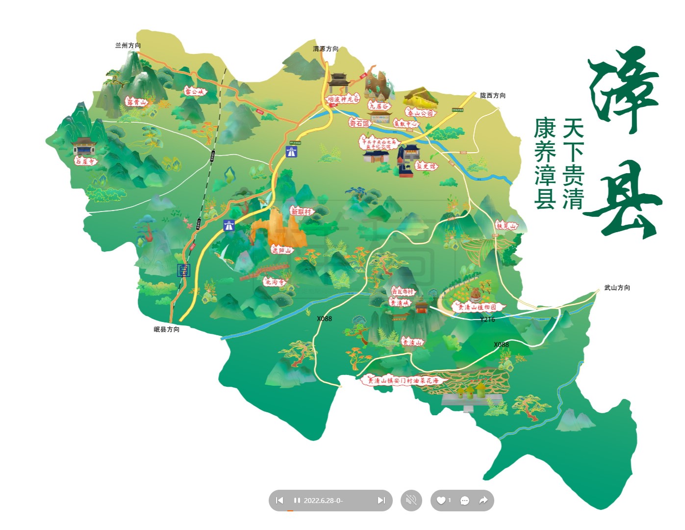 宝清漳县手绘地图